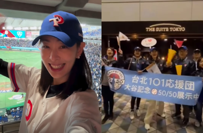 賈永婕赴日應援中華隊，嗨喊「一定世界冠軍」。（圖／IG@janet_chia_）