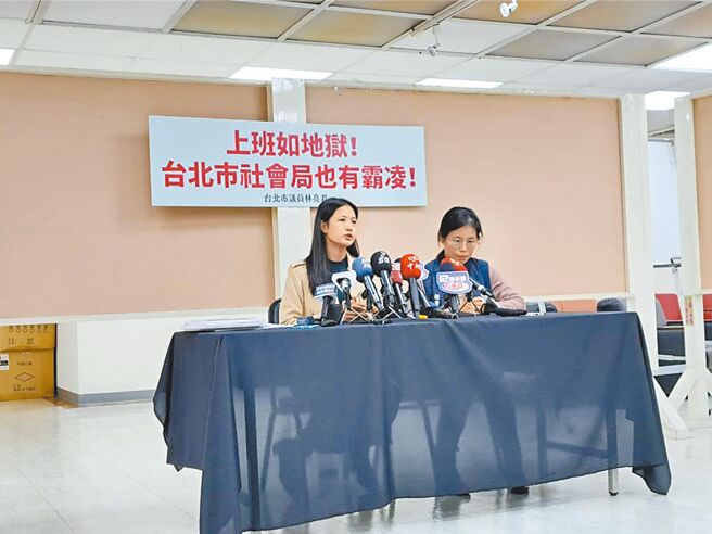 台北市社会局科员疑遭主管霸凌，民进党台北市议员林亮君（左）22日表示，市府应启动调查和关怀机制。（温予菱摄）