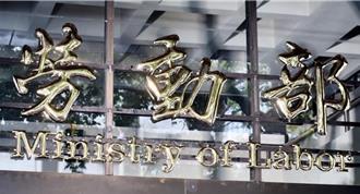 收过检举案？媒体人爆劳动部政风官员回应  谢震武惊：该废了