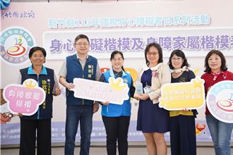 展現生命光彩 竹縣39名身障楷模獲表揚
