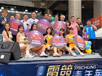 台中電競嘉年華登場 「雙現場」串聯多元體驗