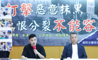 國際牙醫反擊「反波波聲浪」 批本土小牙醫只顧自己利益