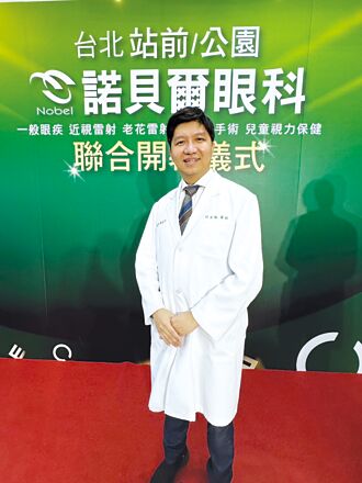 諾貝爾眼科 一站式近視雷射服務