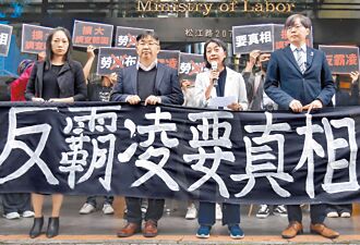 在野立委：5大疑點 越查越模糊