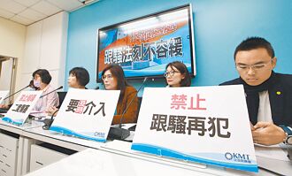 跟騷吃案陳情多 監委啟動調查