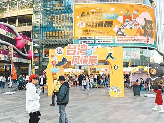 拚观光 台旅会陆多地推广