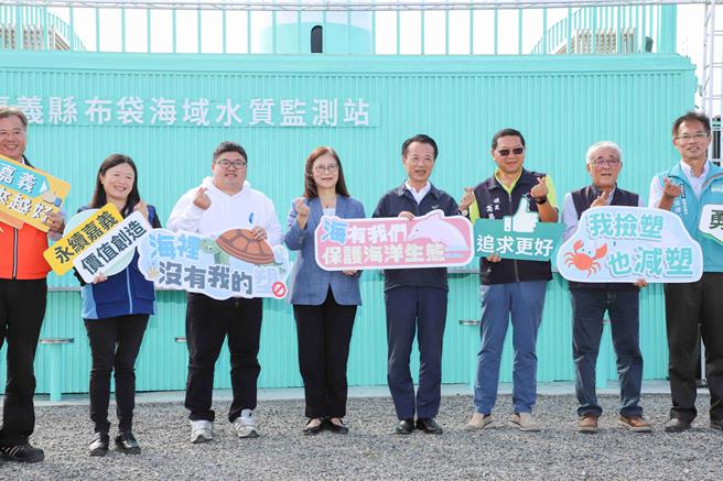 嘉义县布袋海域水质监测站今正式启用，为全县沿海水质监控提供更全面的保障。（吕妍庭摄）