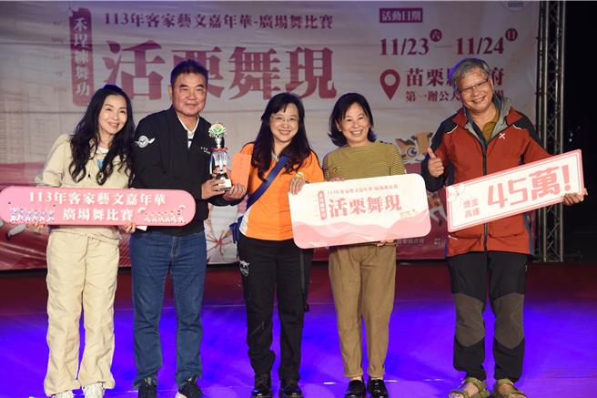 苗栗县长锺东锦（左二）颁发幼儿组第二名奖杯。（苗栗县政府提供／吕丽甄苗栗传真）