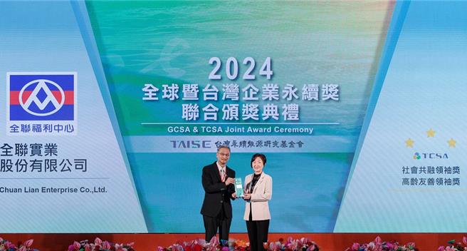 全联福利中心管理部协理阮秀（右）代表领奖。（全联提供）