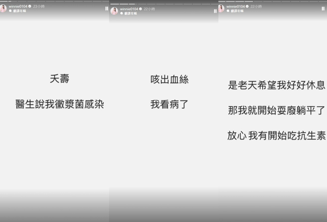 何妤玟健康亮红灯「咳出血丝」。（图／翻摄自何妤玟IG）