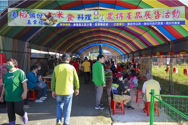 头份市农会24日上午8时在滥坑里举办「2024年看稻头份真幸福米食料理暨农特产品推广行销展售活动」，活动更推出消费满300元即可兑换金砖米的优惠，让民眾满载而归。（吕丽甄摄）