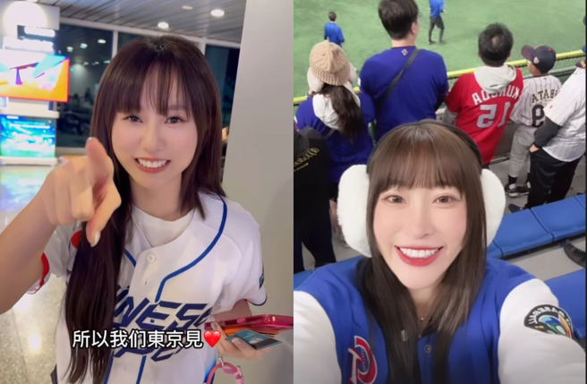 斐棋（左）、心璇（右）都是一结束上个行程后，立刻买好机票飞到东京巨蛋。（图／斐棋、心璇IG）