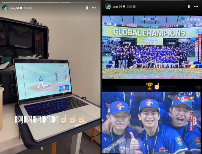 峮峮守在镜头前关注中华队比赛。（图／翻摄自峮峮IG）