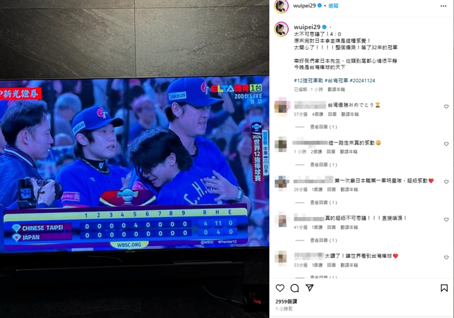 吴怡霈透露日籍老公看球赛反应「从头到尾都心情很平静」。（图／翻摄自吴怡霈 IG）