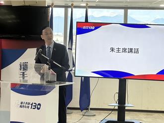 全代會為連任黨魁做準備？朱立倫：任何造成內部紛擾或對立都不應該