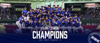 世棒12强中华队夺冠 商家优惠一览表看这边