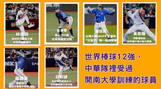 中华队6球员设籍桃园 议员促增发奖金颁荣誉市民