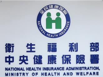創業族必看！健保投保單位成立 假日網路申辦更便捷