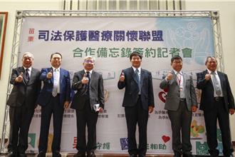 苗栗簽署醫療合作備忘錄 保障犯罪被害人醫療福利
