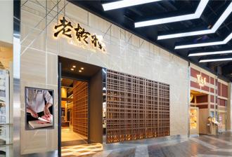 老乾杯桃園台茂店11／26開幕 首5日雙人同行「和牛肋眼薄切燒」免費吃