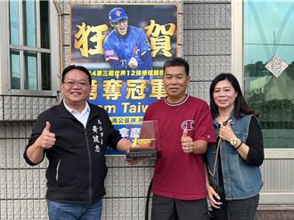 中華隊12強賽奪冠 「拆彈眼鏡哥」莊昕諺獲澎湖加碼90萬元