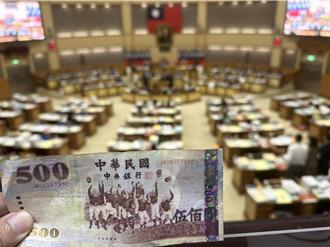 500元鈔改印「中華隊」圖像？綠議員爆賴清德想法！央行回應了