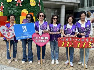 響應國際終止婦女受暴日 國際蘭馨交流協會全台總動員護女權