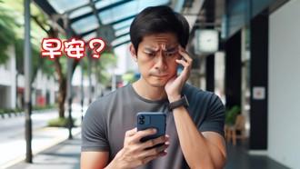 晚了一步！沒收到父親傳早安圖　才想回家探望就接到星國警通知