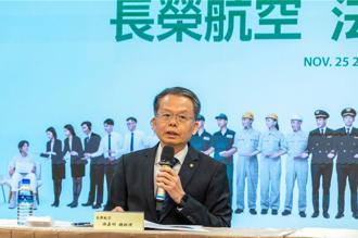 長榮航：高票價回不去了 明年貨運價格仍將維持高檔
