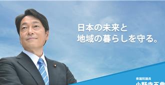 日本《憲法》第九條規定不保持戰力 自民黨政調會長稱需修改
