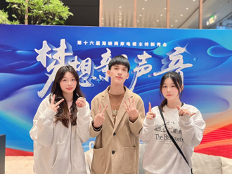 初生之犢勇闖第十六屆主持新秀會 台灣選手抵達福州