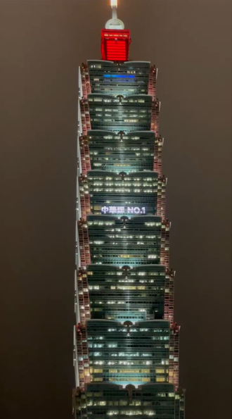 用金牌慶金牌！台酒賀中華隊12強賽奪冠 101點燈同賀