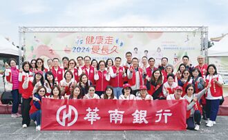 華銀辦愛心健走闖關 挺心障社會融合