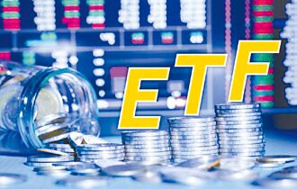 投資人狂追！ETF吸金逾9成