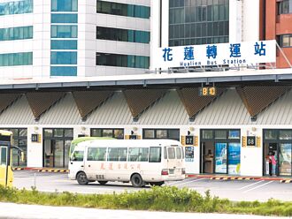 花蓮客運12／1結束營運走入歷史