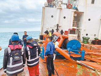 大陸貨輪擱淺野柳 擬今起抽油