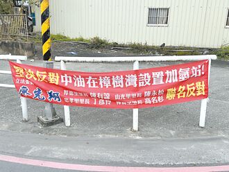 中油擬設加氫站 汐止居民反彈