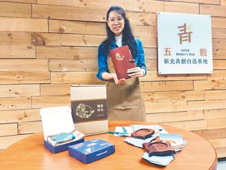 以魟魚發想 何姿諾創皮革工坊