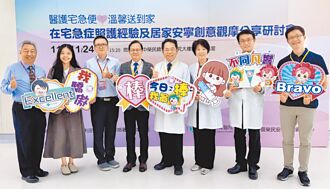 推在家住院 中部醫療團隊飆創意