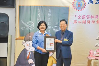 雲之鄉獎助學金 嘉惠310學子