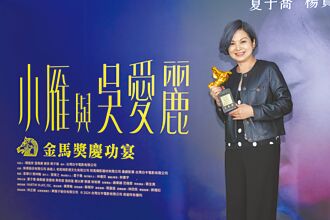 等20年再摘金楊貴媚盼大馬生小馬