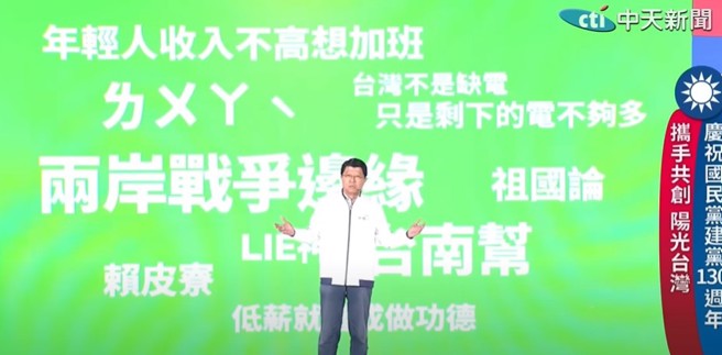 立委谢龙介。（取自中天新闻）