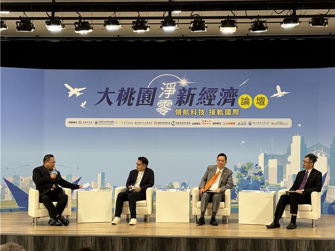 桃园市都发局长江南志（左二）分享桃园市政府国土计画书的调整及检讨，皆围绕净零概念。（姜霏摄）