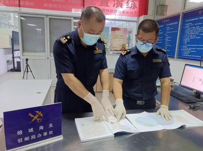 大陆海关查获含有「问题地图」内容书籍三本。（取自《海关发布》微信）