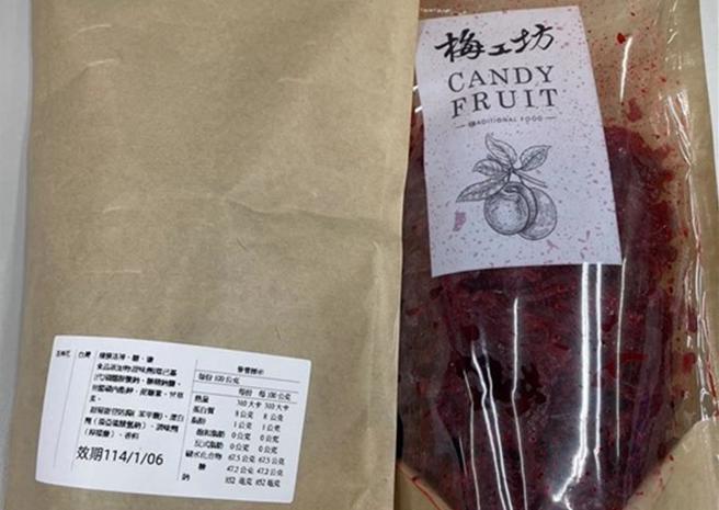 台北市卫生局抽验电商平台贩售的腌渍脱水蔬果及蜜饯，结果超过半数标示不符规定。图为「虾皮购物-梅工坊」贩售的洛神花蜜饯。（台北市卫生局提供／谢佳君台北传真）