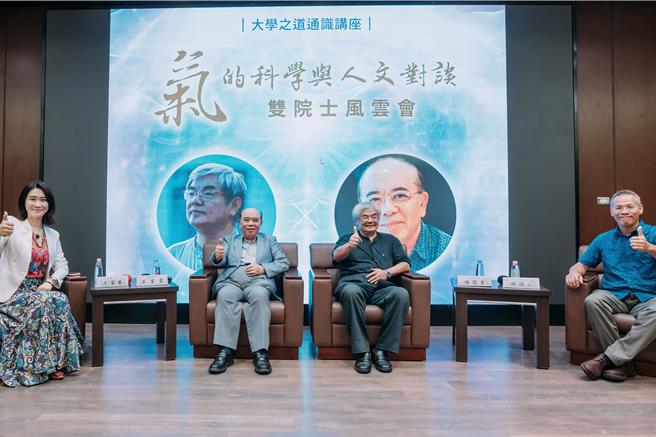 中山大学举办「『气』的科学与人文对谈：双院士风云会」，左起中山大学气胶中心主任王家蓁、中央研究院院士王宝贯、中央研究院新科院士杨儒宾，及中山大学文学院院长赖锡三。（中山大学提供／郭良杰高雄传真）