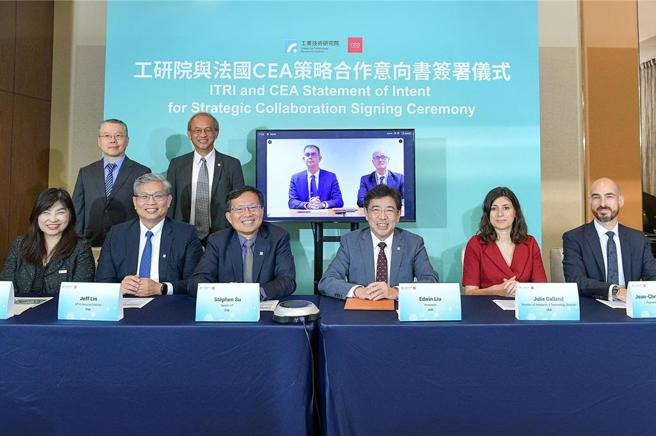 工研院与法国顶尖研究机构原子能暨替代能源委员会（CEA）签署策略合作意向书，聚焦数位转型、生医科技与绿能领域。图／工研院提供