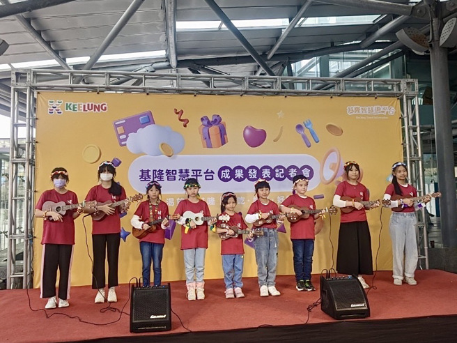 基隆智慧平台成果發表記者會於23日於基隆火車站熱鬧登場，邀請到基隆暖暖國小帶來精彩的烏克麗麗開場表演。（圖／基隆市文化觀光局提供）

