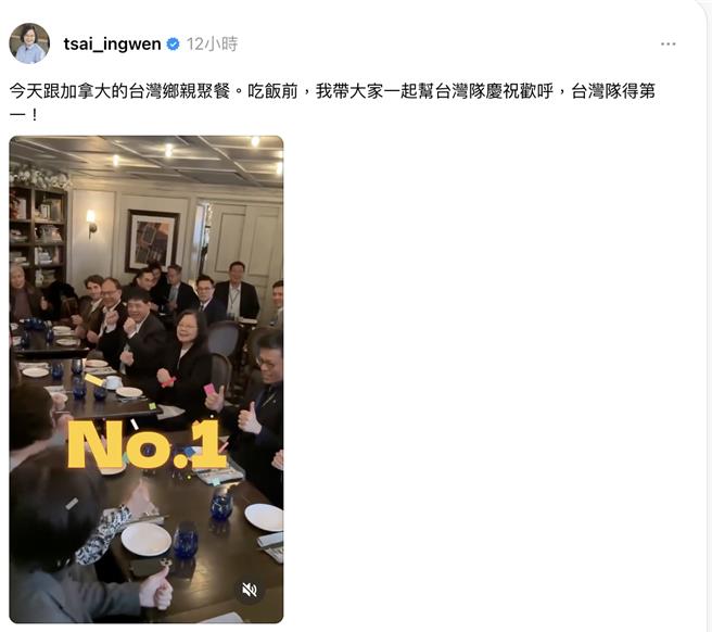 棒球夺冠 在加拿大出访的蔡英文自爆这件事．曾薏苹截图