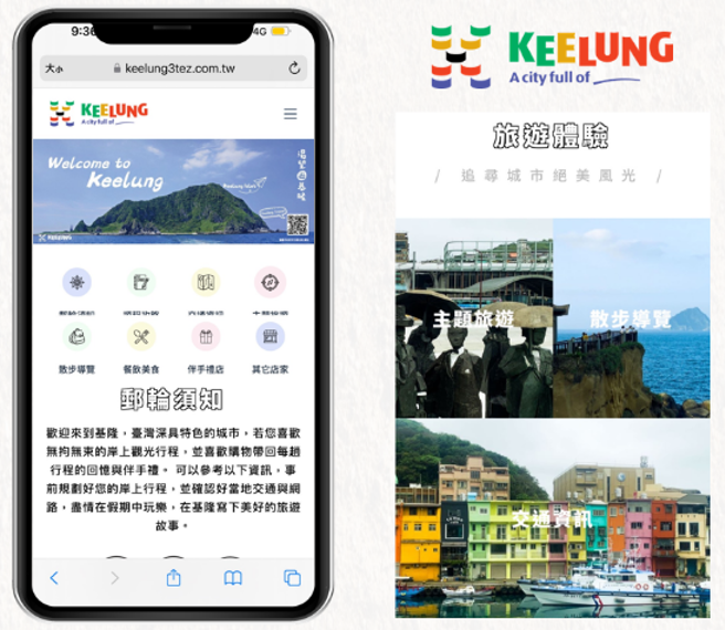 基隆智慧旅遊平台建立，透過網路及數位科技、串連旅行社及基隆在地優質店家，提供來訪基隆的旅客充足旅遊資訊，滿足自由行旅客需求。（圖／基隆市文化觀光局提供）

